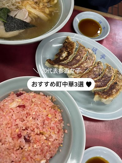 コスパ最強！おすすめ町中華🐼🥟🍜❤️ #町中華 #中華料理 #餃子 #東京グルメ #表参道