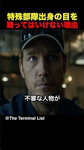 特殊部隊出身の目を疑ってはいけない理由