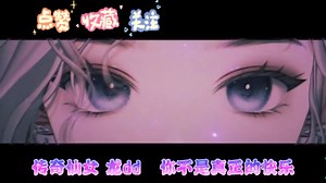 【传奇仙女龙dd】你不是真正的快乐（现场LIVE纯享版~）【歌切】_哔哩哔哩_bilibili