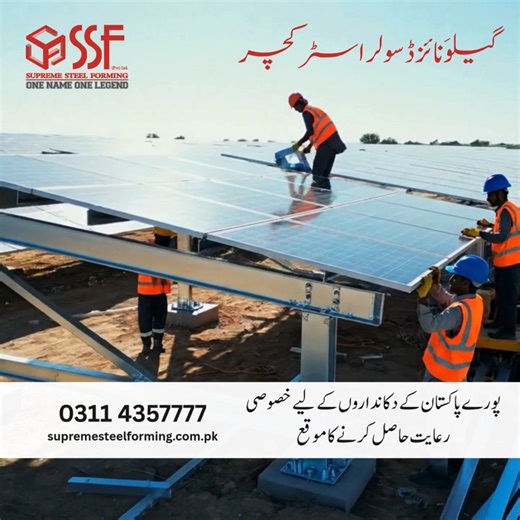 Become a Certified Dealer of Premium Solar Structures!  Partner...