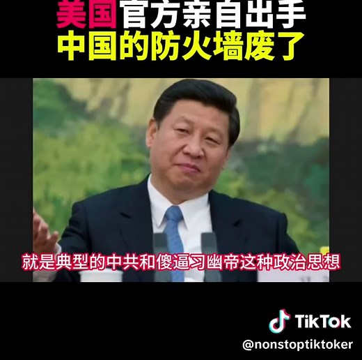 中国防火墙破解揭密与翻墙软件指南