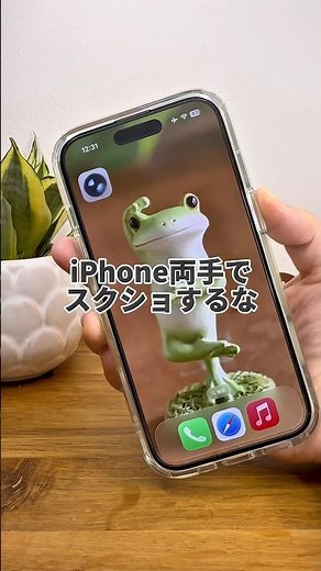 iPhoneスクショの新常識 #iphone便利機能 #スクショ