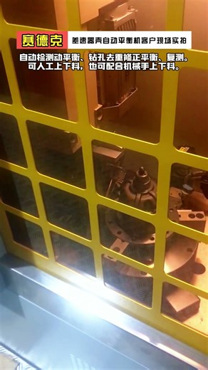 Real shot of differential housing automatic balancing machine - Zero Dynamic.