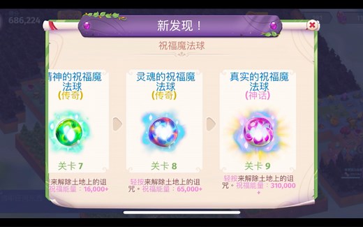 【手机游戏推荐】一个让人连夜爆肝欲罢不能的合成类游戏——Merge Magic