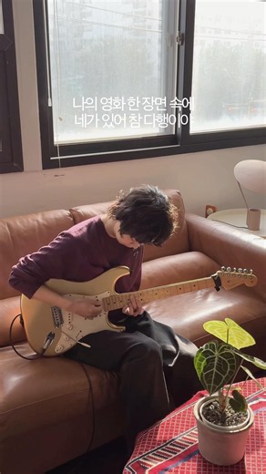 내가 사랑하는 모든 이에게 guitar focus #REGO #BANDREGO #레고 #밴드레고 #내가_사랑하는_모든_이에게