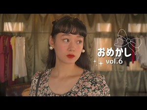 まり子日記 /【おめかしvol.6】最近のお気に入りコーディネート💕