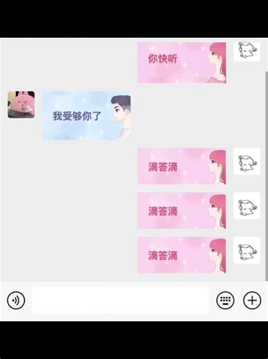你快听滴答滴的雨滴声音