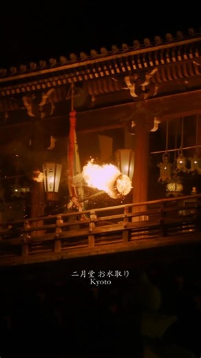 Nanae Kubota | The “Omizutori” ritual at Nigatsu-dō, Tōdaiji in Nara. A sacred ceremony that has continued for over 1,200 years, marking the arrival of... | Instagram