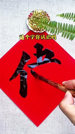 Brush calligraphy practice # Running script couplets # Learn calligraphy from scratch