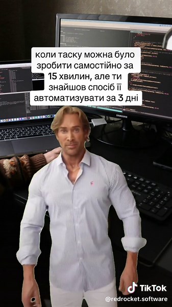 Автоматизація завдань у програмуванні