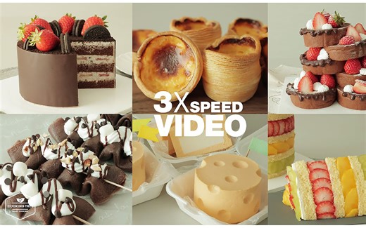 3 倍速蛋糕、甜点烘焙视频 | cooking tree 烹饪树