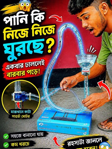 একবার ডাললেই বার বার পড়ে — আসল রহস্য প্রকাশ