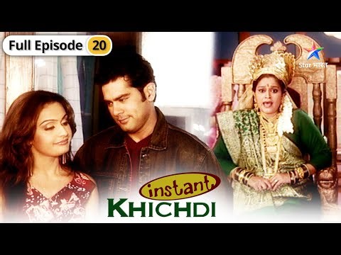 Instant Khichdi | Kya hoga Jayashree ke haathi ka? | FULL EPISODE-20