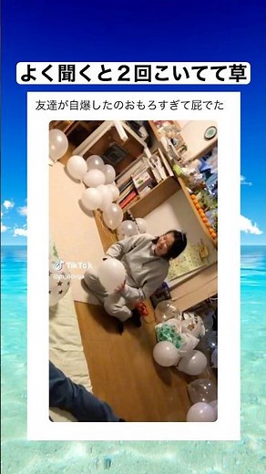 おならでオーバーキルすなｗｗｗｗｗ #shorts #おもしろ #おすすめ