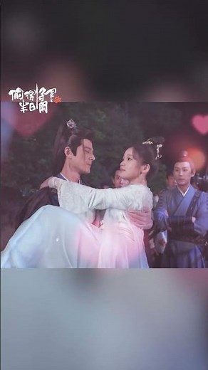 攻略惡魔王爺的一百零八種方法，#偷得半日閑不愧是你！ | 愛奇藝 #偷得將軍半日閒 #shorts