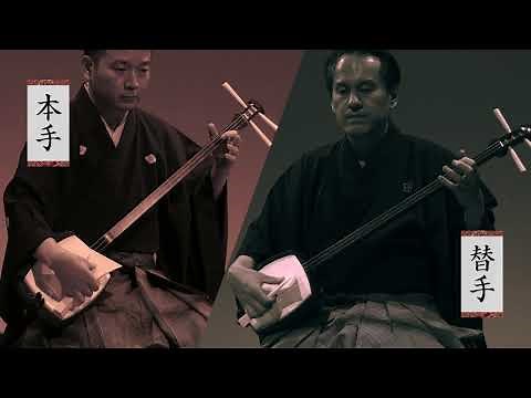 伝統芸能・三味線の奏法・表現