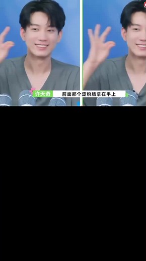Actually same host while wgwj's interview 🥰🤭🫶🫶❤️❤️ - #wangwangcouple🥰🥰 #wangziqiwangyuwen❤️ #theloveyouaveme2023 #oncewegetmarried2021 #chinesedramalover❤️🥰
