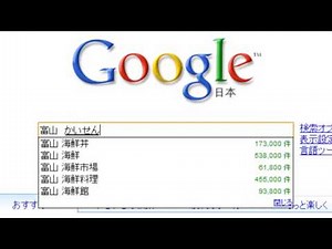 Googleで、できること。 Google ローカル検索