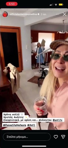 Η Μελίνα Ασλανίδου γιόρτασε το Πάσχα με την οικογένειά της