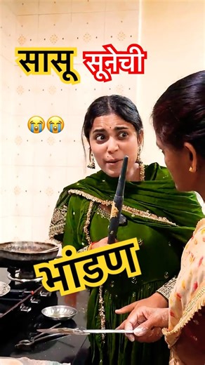 फॅन्सीची झाली सासूसोबत भांडण 🤣😭 #comedy #fancy #trending #viral #sasusuna #ytshorts #bhoot #makeup