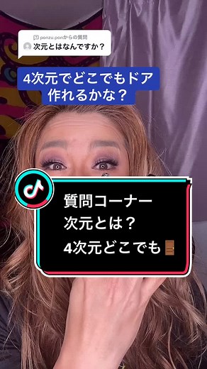 4次元とは？宇宙の不思議を探る