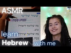 ASMR learn HEBREW with me FOR BEGINNERS until you fall asleep 😴💤 (soft spoken)