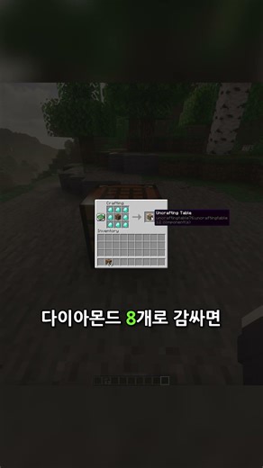 [Minecraft] The Ultimate Disassembly Workbench Mod