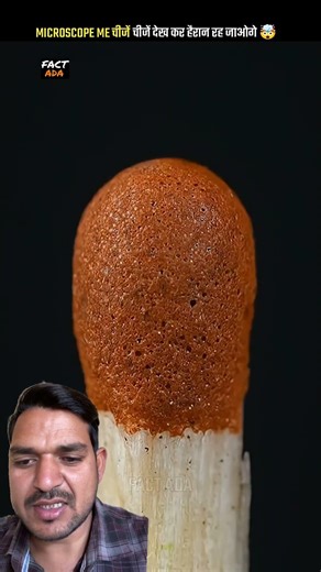 👍🫶Microscope ki Duniya￼#shorts