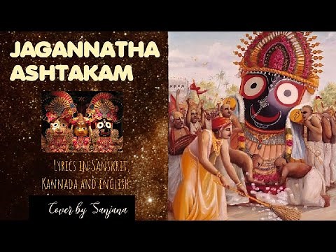 Jagannatha Ashtakam | Recitation with lyrics in Sanskrit Kannada,and English |