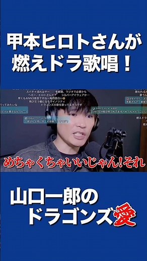 Ichiro Yamaguchi learned that Hiroto Kohmoto would be singing the 90th anniversary version of "Mo...
