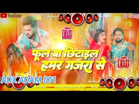 Fool Ba Chhitail Humar Gajra Se || New Dj Remix Song || Neelkamal Singh Dj Song || ADX ADAM 001