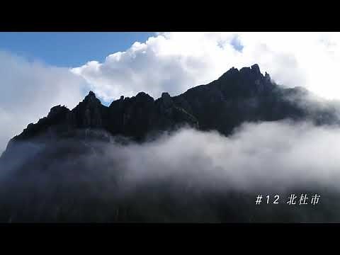 北杜市ドローン映像集１