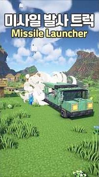 Minecraft Ultimate Missile Launcher 💣