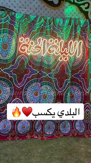 Vibrant Outdoor Decor: Mandalas and Arabic Calligraphy