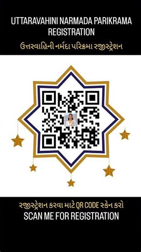UTTARAVAHINI NARMADA PARIKRAMA QR CODE SCAN KARO AND REGISTRATION NOW #shorts #registration #viral