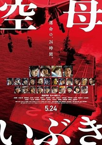 西島秀俊と佐々木蔵之介が激突！「空母いぶき」新予告公開 : 映画ニュース - 映画.com