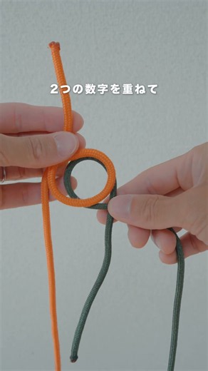 【絶対ほどけない】最強ロープ連結 #防災 #ライフハック