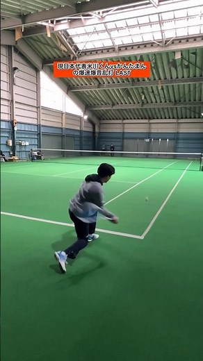 現日本代表米川くんvsかんたまんの爆速爆音乱打 LAST【ソフトテニス】#shorts