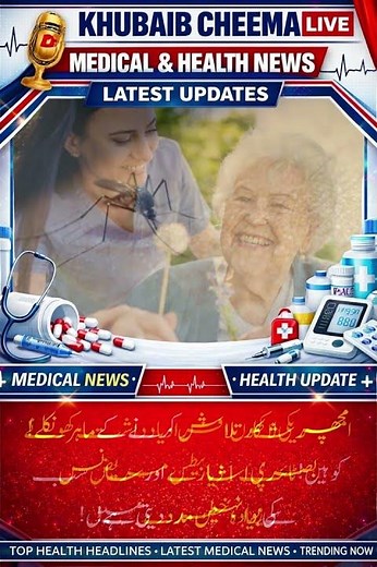 Health & Medical News Update: Global Breakthroughs, Alerts & Breaking Medical Developments #health