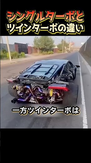 The difference between single turbo and twin turbo