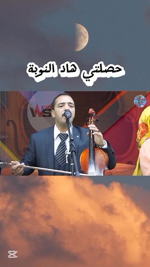 ‎أغنية امازيغية عربية تيوتمين Amazighe Atlas # حصلتي هاد النوبة# Maroc music‎ Partie 5 | منوعات شعبي