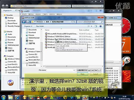 UltraISO (软碟通) 9.3.6 制作U盘启动盘