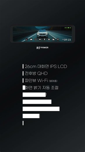 [ R7 POWER ] 5GHz Wi-Fi connected 스마트폰 앱 연동으로 손쉬운 조작