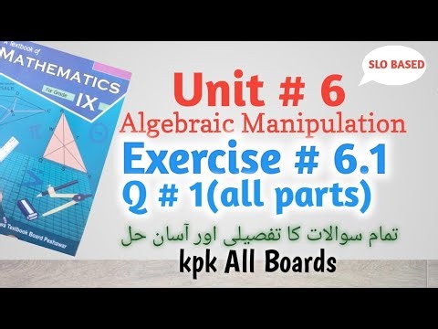 Exercise 6.1 Question No.1(all parts),Class 9 Math Kpk All Boards||Unit # 6 ‪@Saifullah-Academy‬