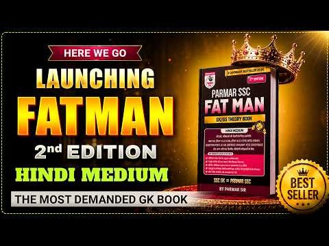 LAUNCHING FATMAN 2.0 (HINDI MEDIUM) | THE BEST GK BOOK