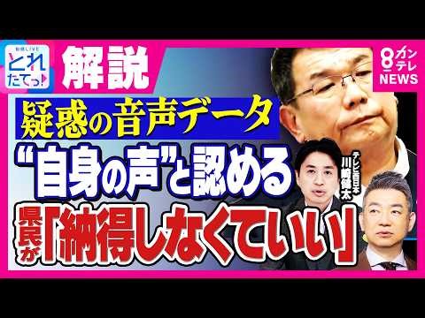 福岡県議会「高額現金カツアゲ」疑惑 取材記者が語る“裏側”とは 橋下徹氏「議会の頂点・特別の部屋・公用車…」“議長職の魅力”が背景と指摘｜旬感LIVE とれたてっ!〈カンテレ〉