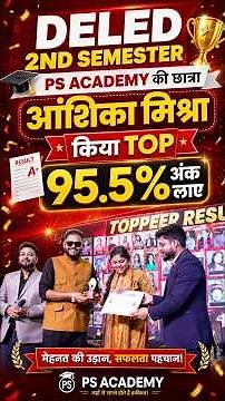 UP Deled 2nd semester मे PS Academy की छात्रा आंशिक मिश्रा ने किया टॉप लाए 95.5 % अंक🔥 #trending