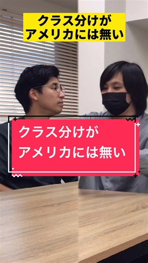 アメリカの学校あるある：クラス分けと体育の授業