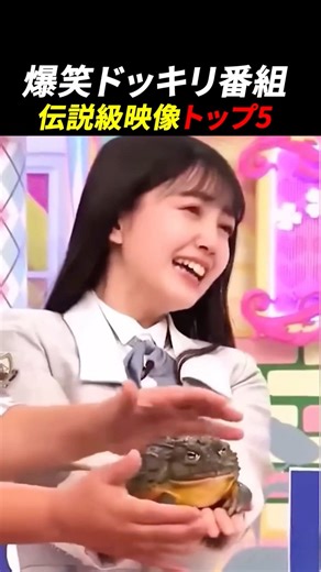 爆笑ドッキリ番組 🤣📺 #2 伝説級映像トップ5 #shorts #お笑い #面白い #おすすめ #すごい #ランキング #爆笑 #ドッキリ