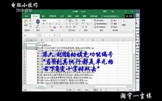 批处理命令批量修改文件名